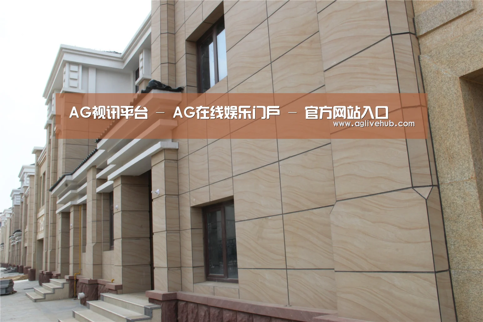 山东湖滨泰和公馆(图1) 山东湖滨泰和公馆(图1)