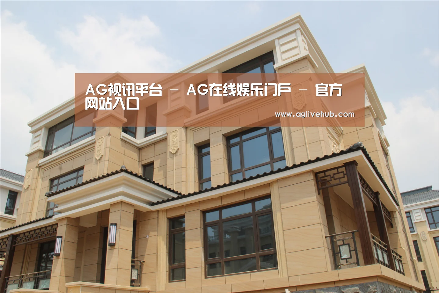 山东湖滨泰和公馆(图2) 山东湖滨泰和公馆(图2)