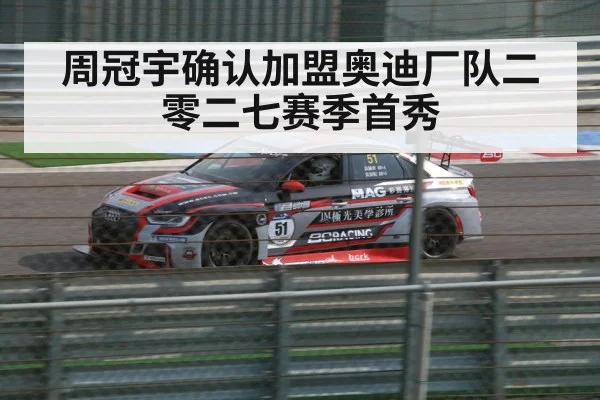 Audi racing car