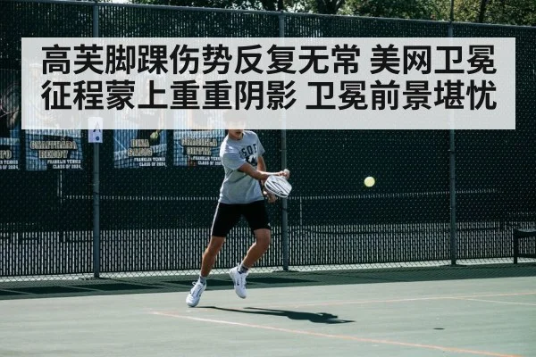 tennis court action