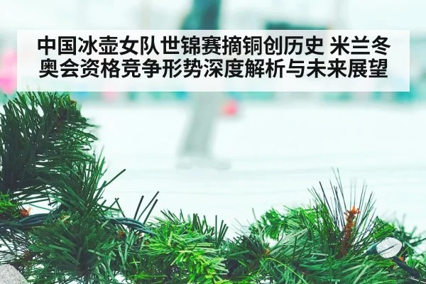 winter ice rink