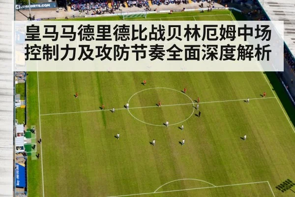 football derby stadium