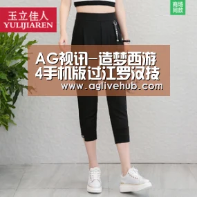 AG视讯